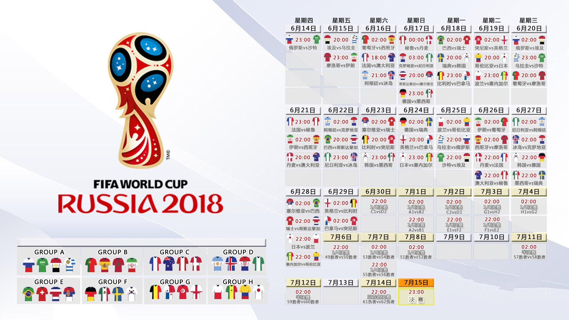 2026世界杯F组生死夜，法兰西铁骑踏碎郁金香，姆巴佩绝命一击封神